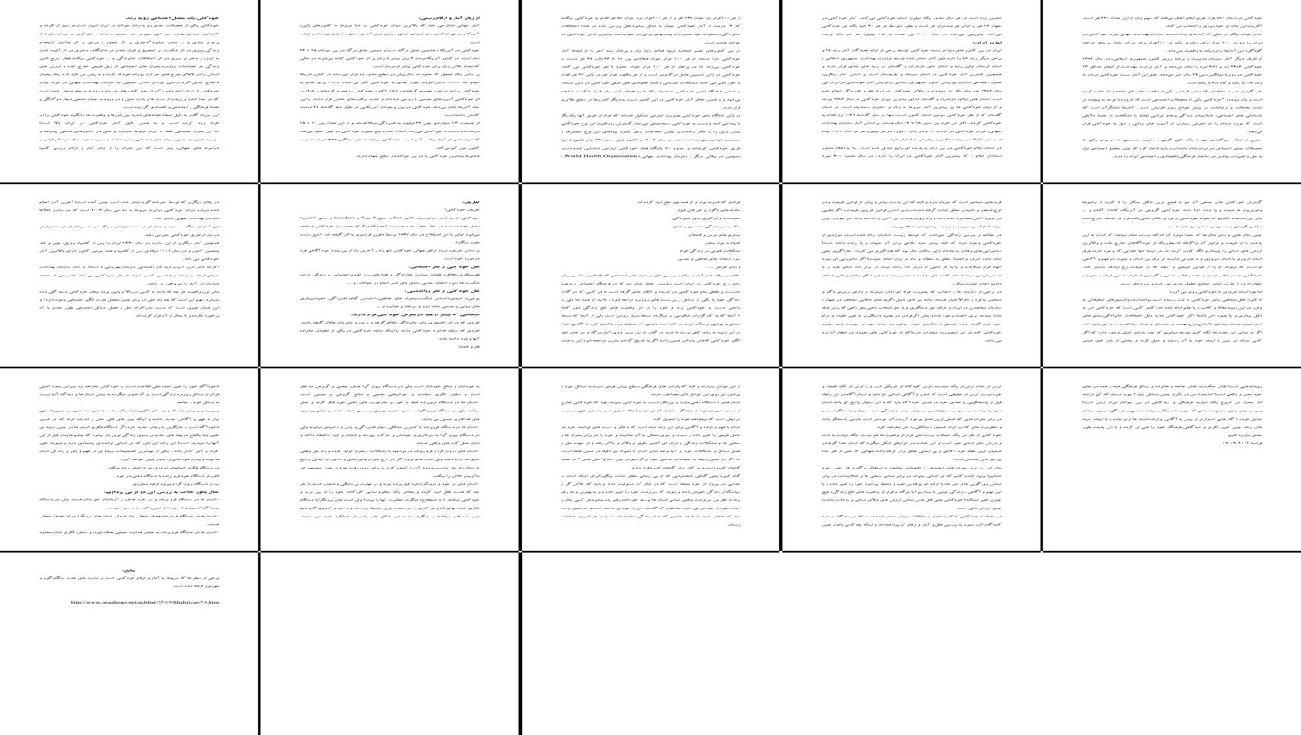 تحلیل بحران خودکشی در ایران و جهان آمار علل و راهکارهای تغییر