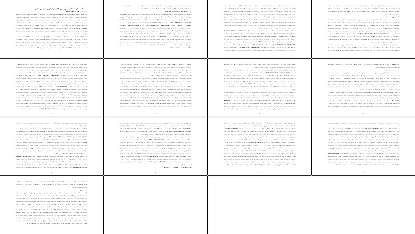 تحلیل جامع اعتصابات و مذاکرات کارگری بررسی نظری و تجربی