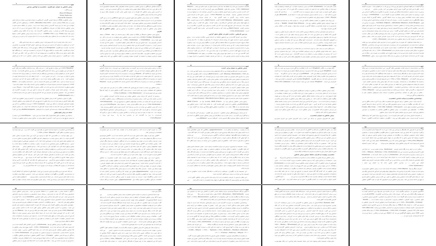 تحلیل جامع بینش عاطفی و نقش آن در روانشناسی شخصیت و موفقیت