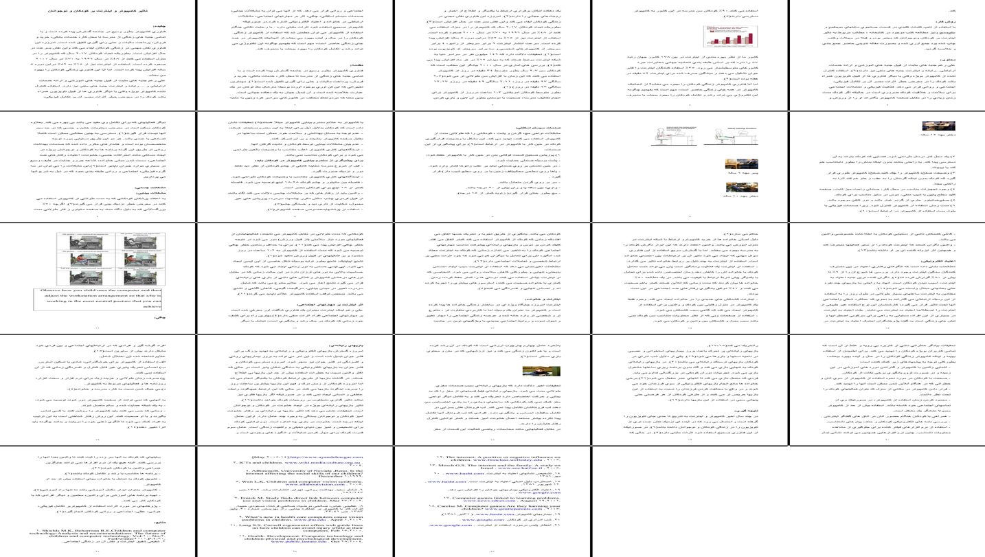 تحلیل جامع تأثیرات مثبت و منفی کامپیوتر و اینترنت بر رشد کودکان
