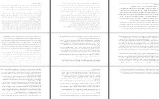 تحلیل جامع جهانی شدن شهر و تحولات هویت شهری در عصر مدرن
