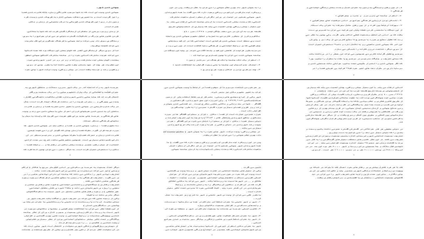 تحلیل جامع جهانی شدن شهر و تحولات هویت شهری در عصر مدرن