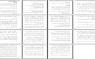 تحلیل جامع حقوق شهروندی و مشارکت در مدیریت شهری