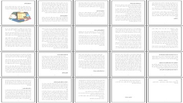 تحلیل جامع دزدی و لجبازی در کودکان علل پیشگیری و راهکارها
