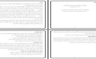 تحلیل جامع ساختار تاریخچه و سیستم حسابداری بانک رفاه