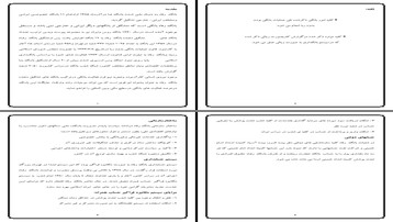 تحلیل جامع ساختار تاریخچه و سیستم حسابداری بانک رفاه