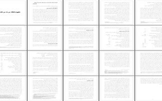 تحلیل جامع صورت گردش وجوه نقد و مفهوم نقطه سر به سر