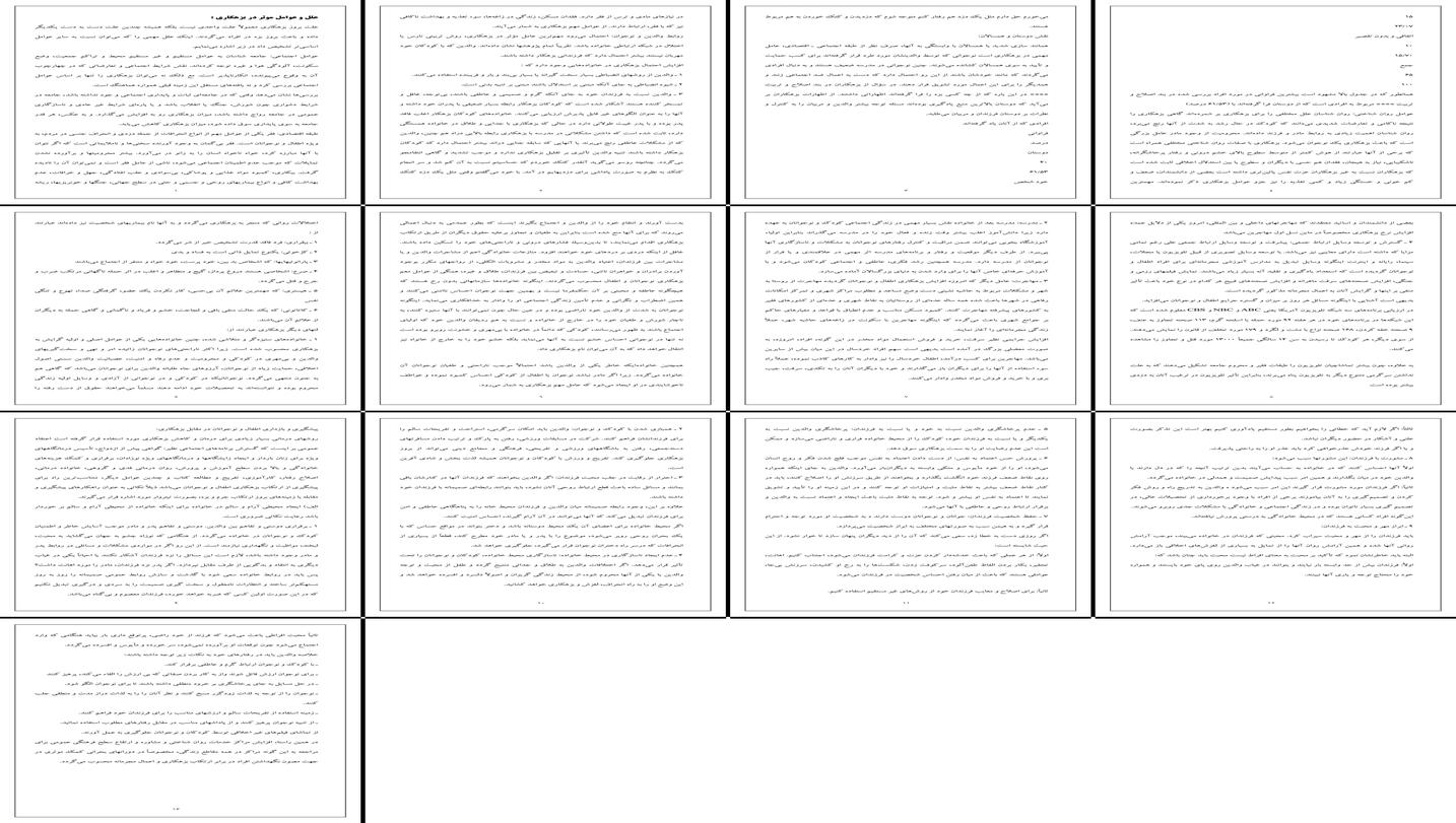 تحلیل جامع علل بزهکاری نوجوانان و راهکارهای موثر پیشگیری و درمان