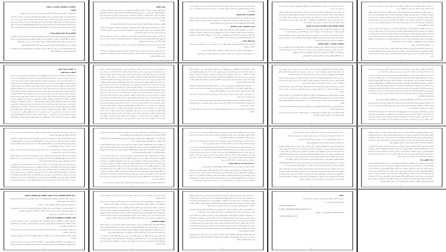 تحلیل جامع مشکلات جوانان در جامعه مدرن و راهکارهای تربیتی از دیدگاه