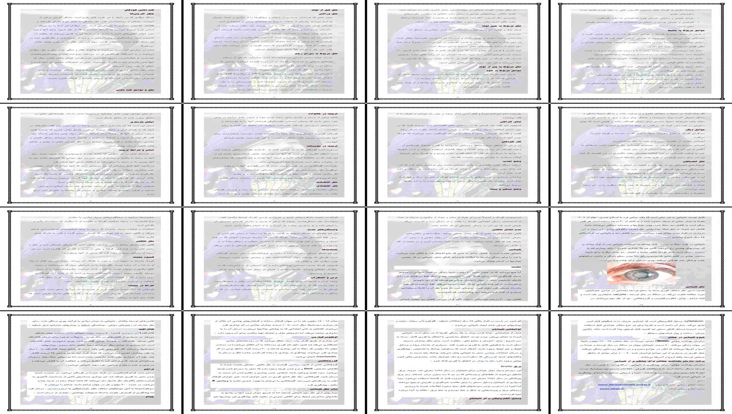 تحلیل جامع کند ذهنی کودکان و نابینایی علل پیشگیری و توانبخشی