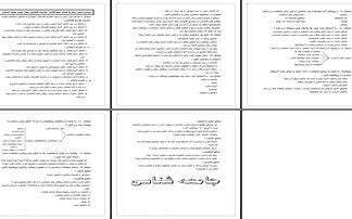 تحلیل درس جامعه شناسی شایسته سالاری تبعیض و برابری جنسیتی