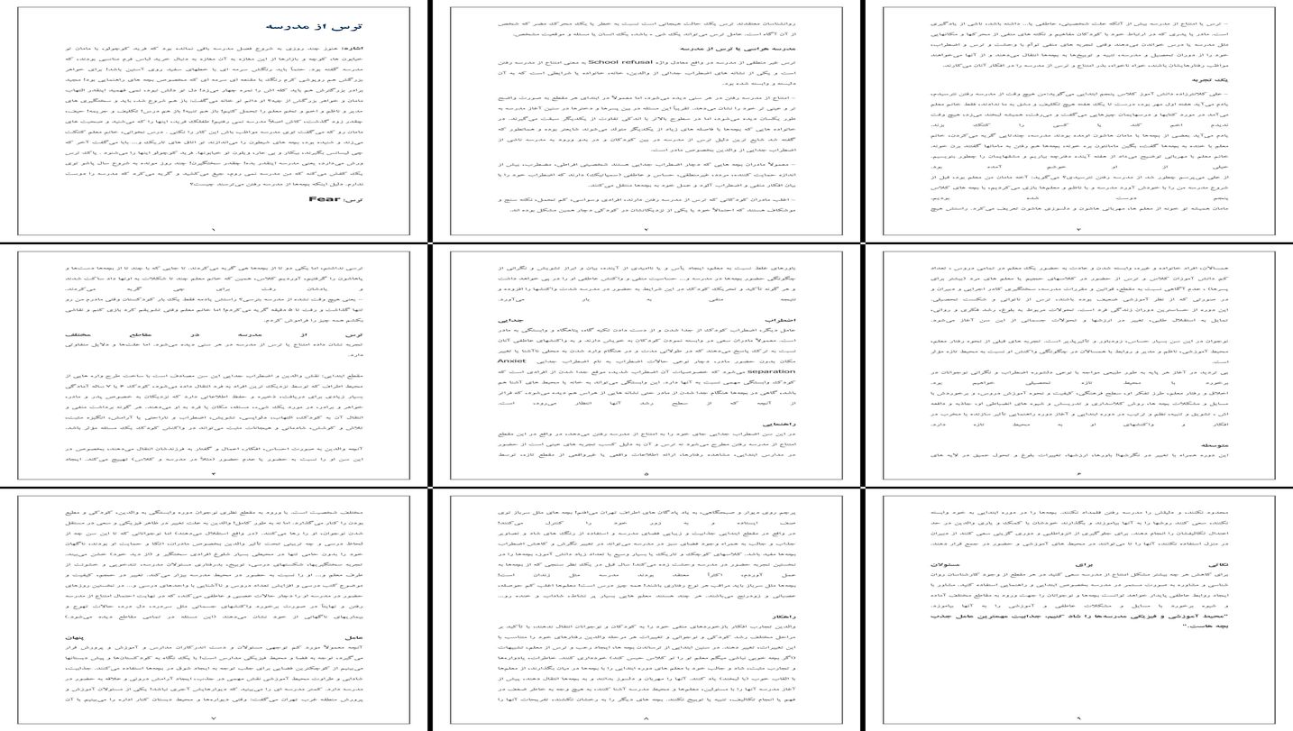 تحلیل روانشناختی علل ترس از مدرسه و راهکارهای مقابله با اضطراب جدایی