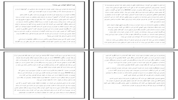 تحلیل علمی و تاریخی رویاها کشف رازهای ضمیر ناخودآگاه در خواب