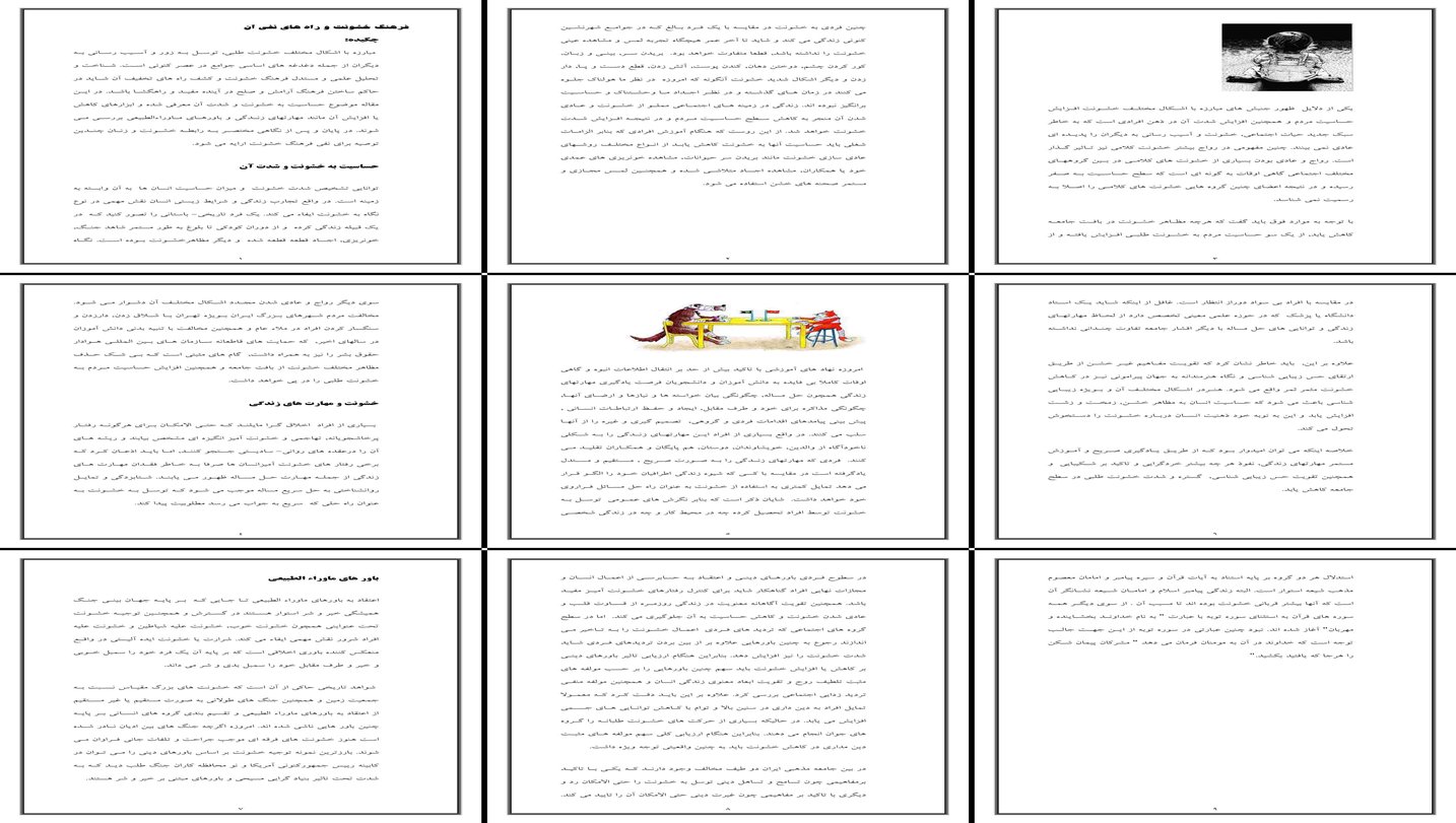 تحلیل فرهنگ خشونت و راهکارهای نفی آن در جامعه امروز