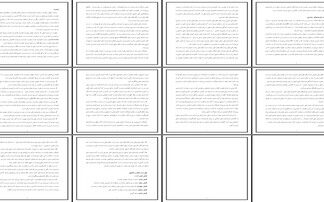 تحولات بازارهای مالی ایران پس از الحاق به سازمان جهانی تجارت