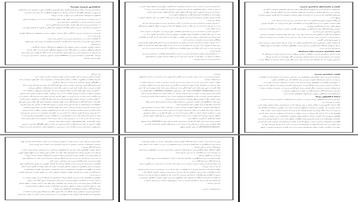 حسابداری مدیریت ابزاری برای دستیابی به اهداف استراتژیک سازمان