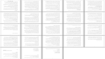 خانواده و حاکمیت در قرآن تحلیل جامع ابعاد و وظایف