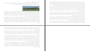خصوصی سازی بانک ها در مصر تحولات و اصلاحات اقتصادی