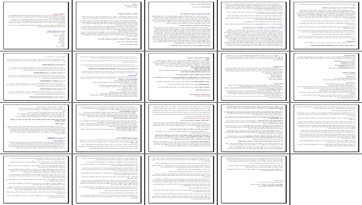 راهنمای جامع اضطراب علائم انواع علل درمان و ۶۰ گام افزایش اعتماد