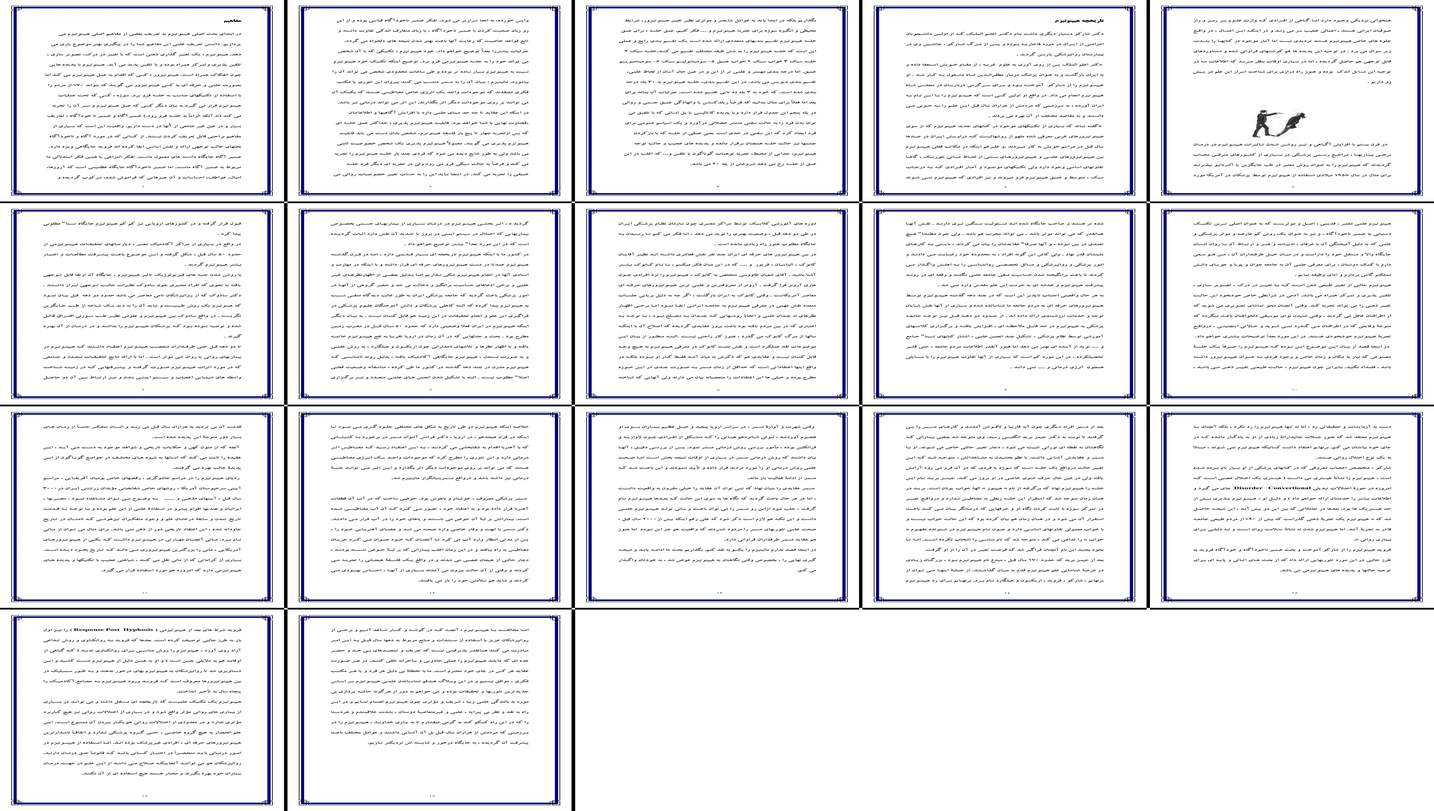 راهنمای جامع هیپنوتیزم علمی از مفاهیم پایه تا تاریخچه و کاربردهای درمانی