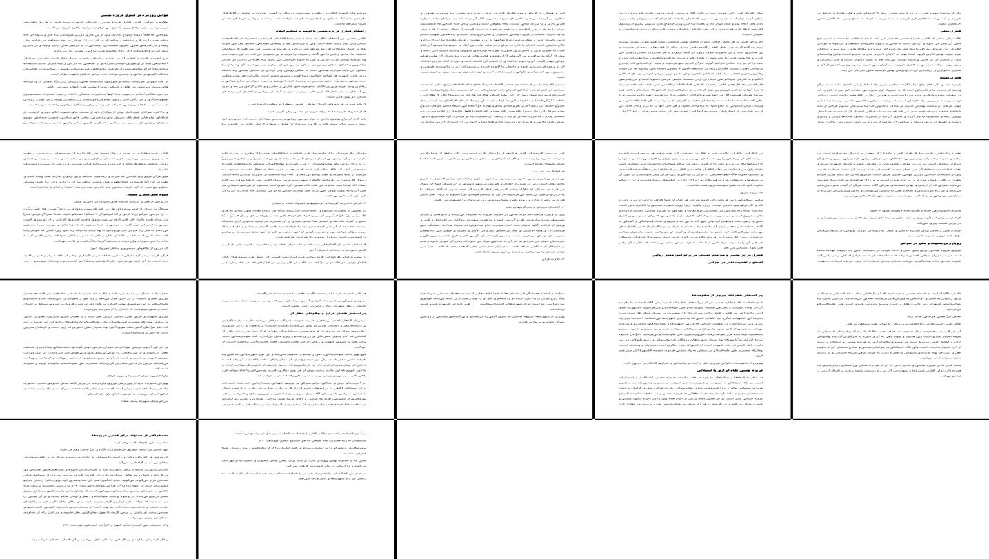 راهکارهای جامع کنترل غریزه جنسی و مدیریت شهوت از دیدگاه اسلام و