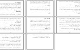 راهکارهای نوین مدیریت منابع انسانی و افزایش انگیزه و رضایت شغلی کارکنان