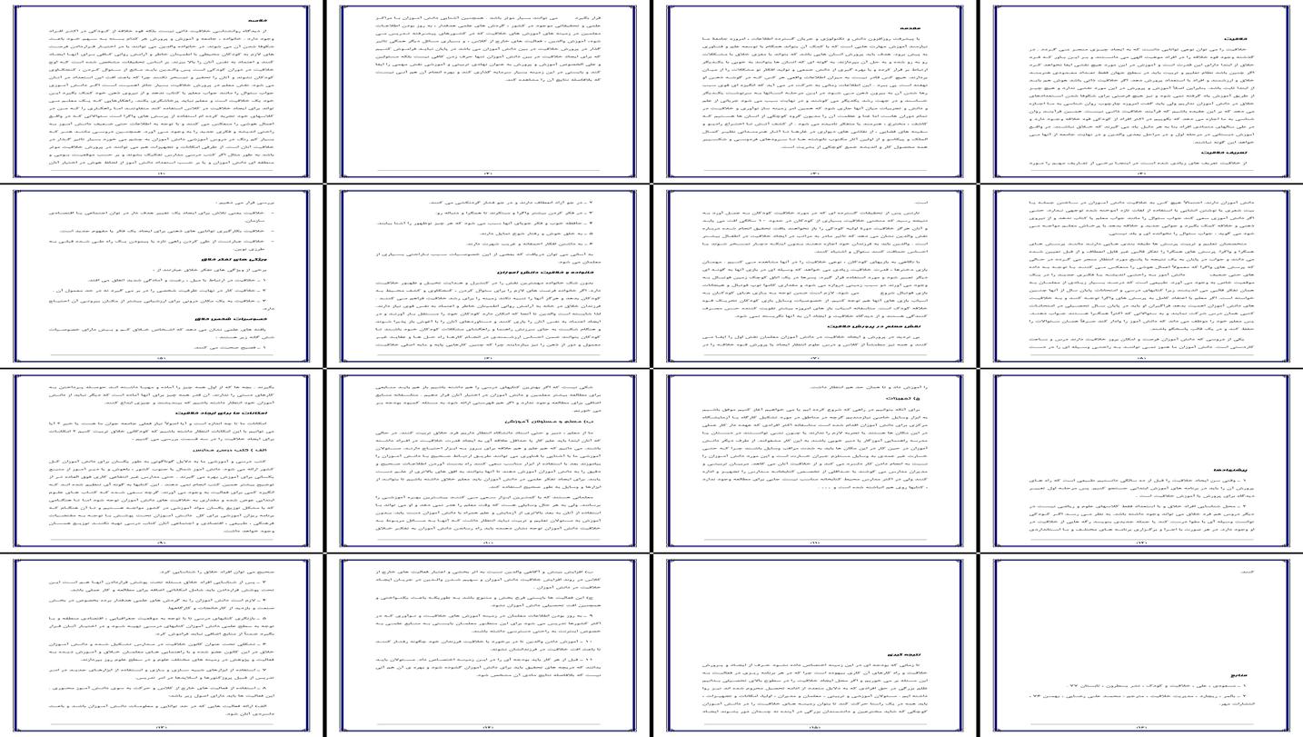 راهکارهای کلیدی پرورش خلاقیت در دانش آموزان نقش معلم خانواده و نظام