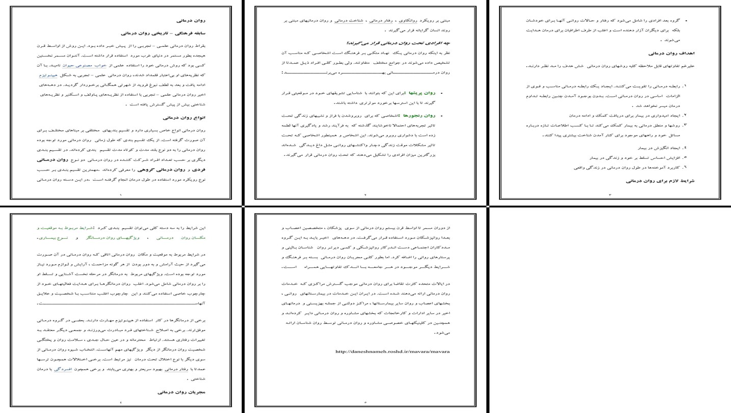 روان درمانی تاریخچه انواع اهداف و شرایط اجرای موفق در علوم روانشناسی