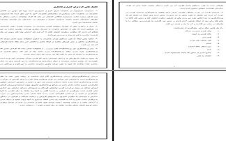 مدیریت خشم راهکارهای موثر برای کنترل پرخاشگری و عصبانیت در زندگی