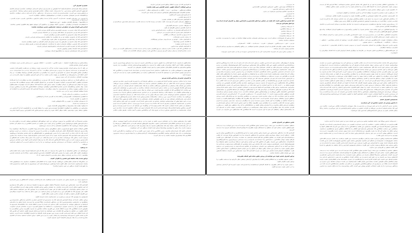 مدیریت خشم و کنترل عصبانیت راهنمای جامع برای آرامش ذهنی و جسمی