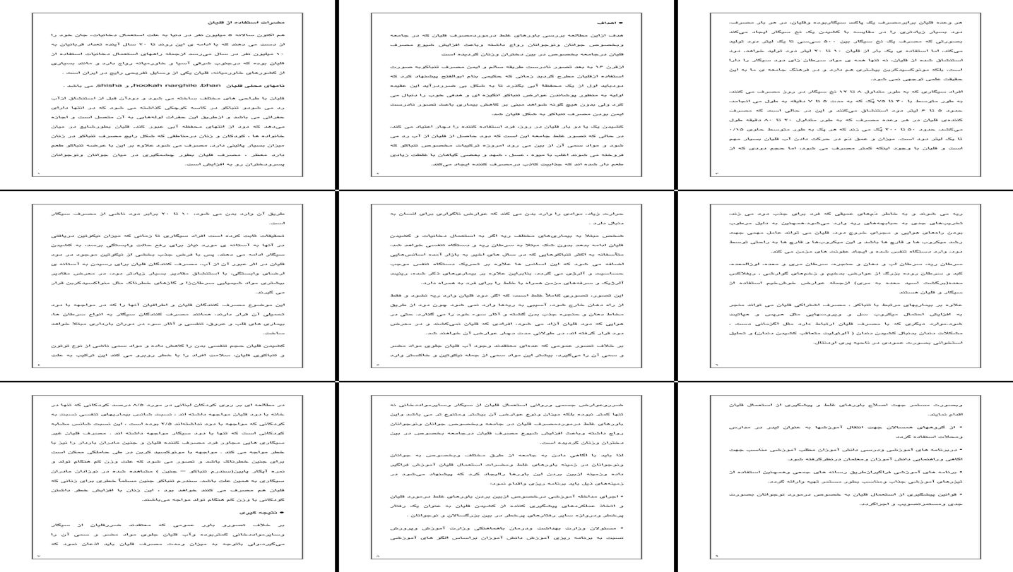 مضرات استفاده از قلیان تحلیل جامع باورهای غلط و عوارض سلامتی