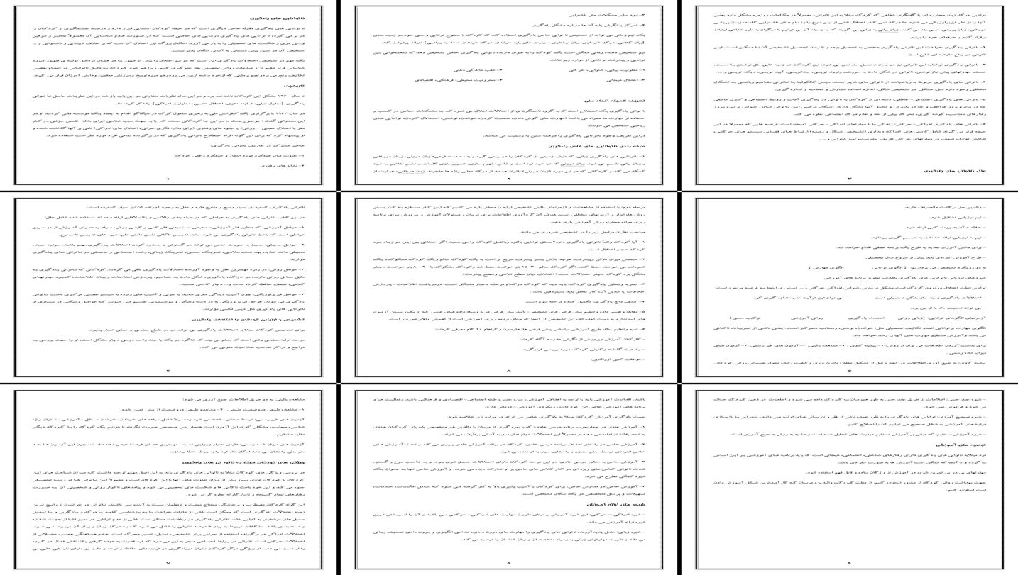 ناتوانایی های یادگیری تعریف طبقه بندی علل تشخیص و راهکارهای آموزشی موثر