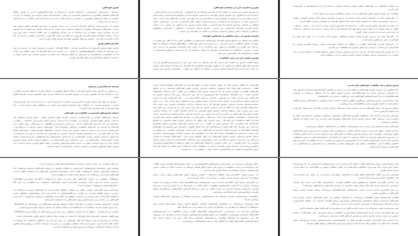 نقش بازی در رشد خلاقیت و سلامت روان کودکان راهنمای جامع برای