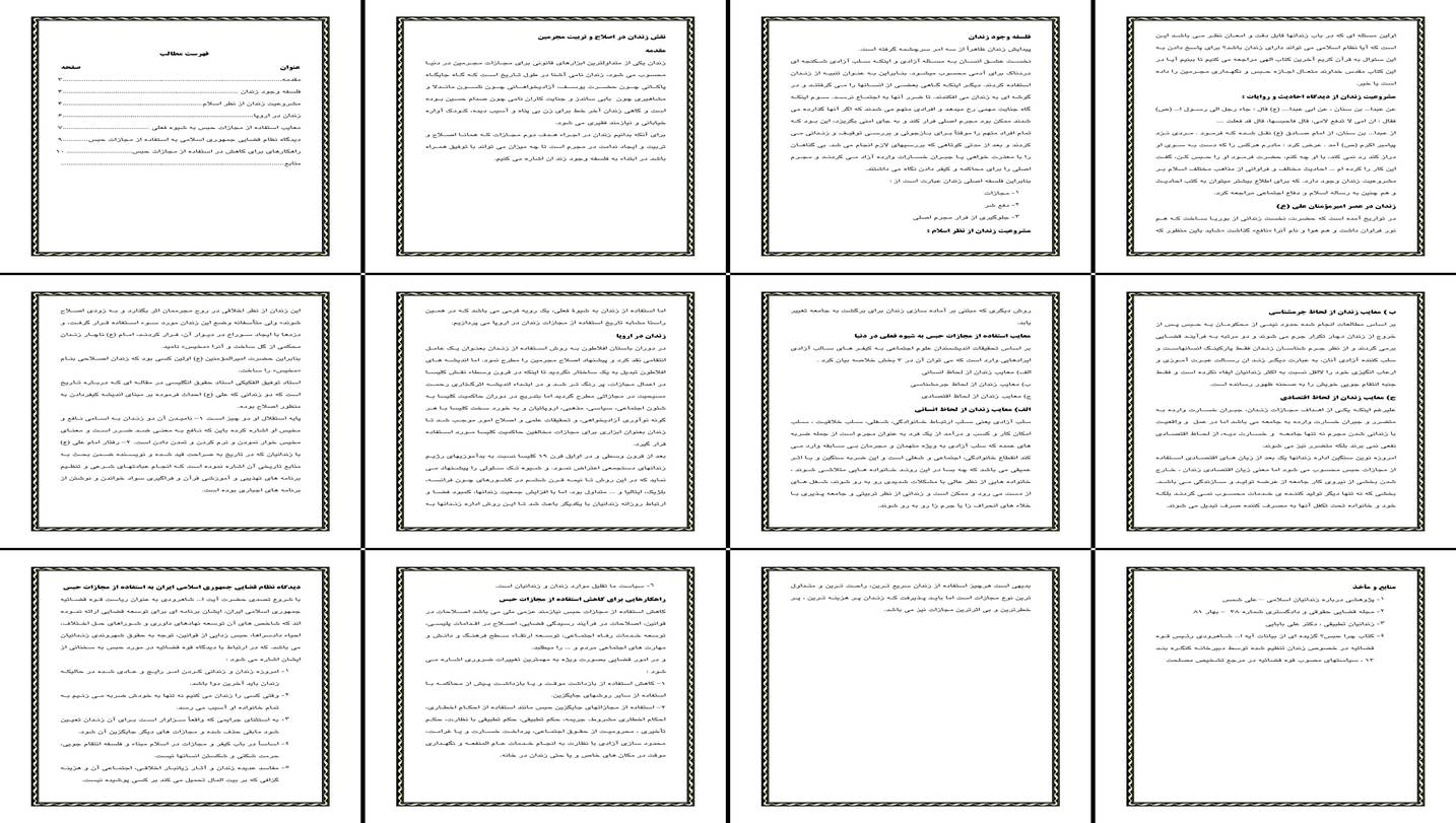 نقش زندان در اصلاح و تربیت مجرمین تحلیل معایب حبس و راهکارهای