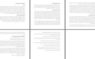 نگرشی جامع بر آسیب شناسی ازدواج و عوامل موفقیت در روابط زناشویی