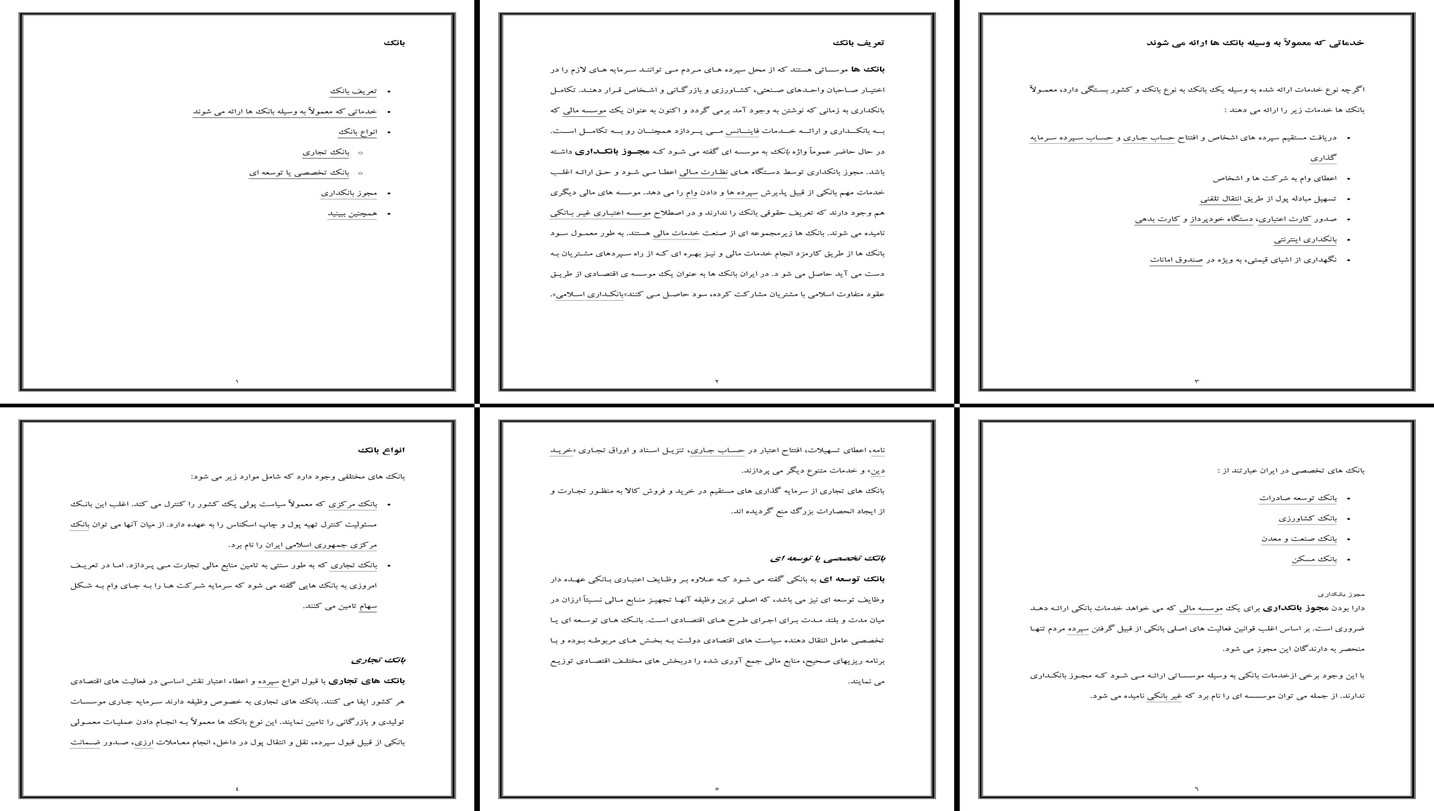 همه چیز درباره بانک تعریف خدمات انواع و مجوز بانکداری