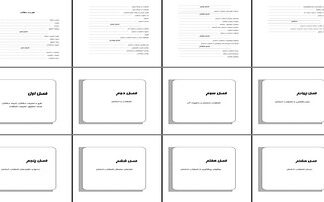 پروژه جامع اضطراب امتحان علل ماهیت پیشگیری و درمان