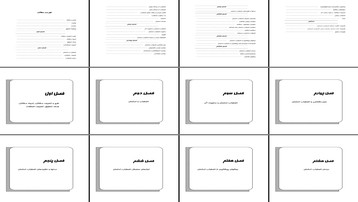 پروژه جامع اضطراب امتحان علل ماهیت پیشگیری و درمان