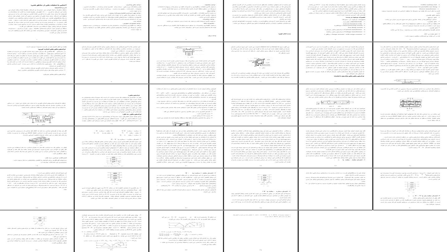 گزارش تخصصی عملیات خطوط لوله نفت و تحلیل فنی ترانسفورماتورهای قدرت و