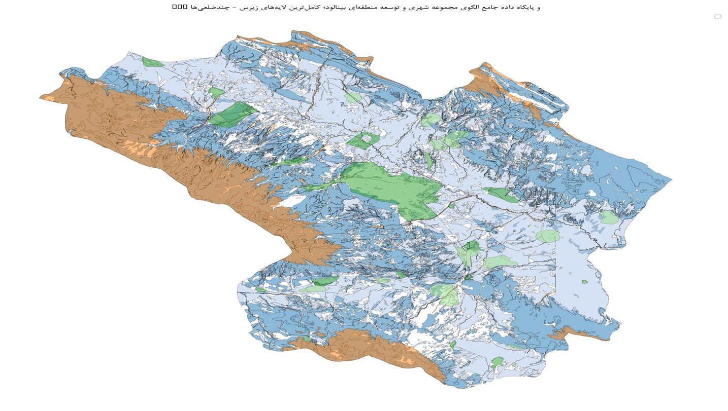 GIS و پایگاه داده جامع الگوی مجموعه شهری و توسعه منطقهای بینالود؛ کاملترین لایههای زیرس