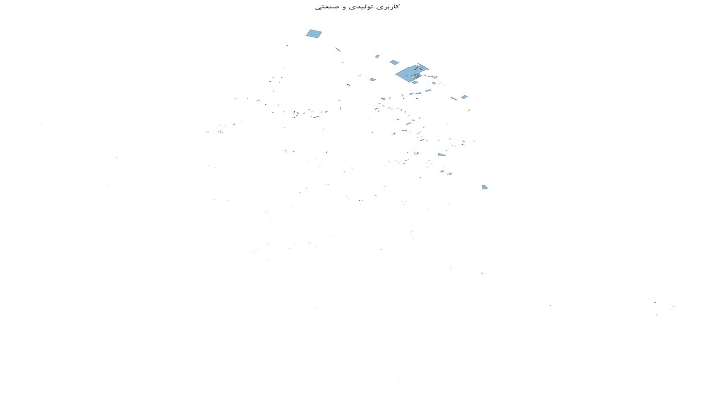 GIS و پایگاه داده شیپ فایل لایه های مدیریت بحران و پدافند غیرعامل شهرستان طرقبه شاندیز؛ مج