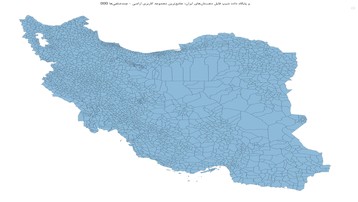 GIS و پایگاه داده شیپ فایل دهستانهای ایران؛ جامعترین مجموعه کاربری اراضی