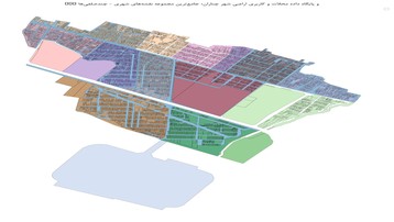 GIS و پایگاه داده محلات و کاربری اراضی شهر چناران؛ جامعترین مجموعه نقشههای شهری