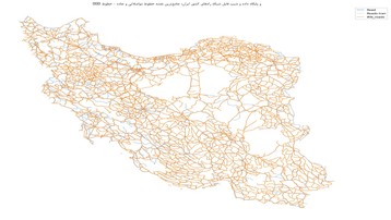 GIS و پایگاه داده و شیپ فایل شبکه راههای کشور ایران؛ جامعترین نقشه خطوط مواصلاتی و جاده