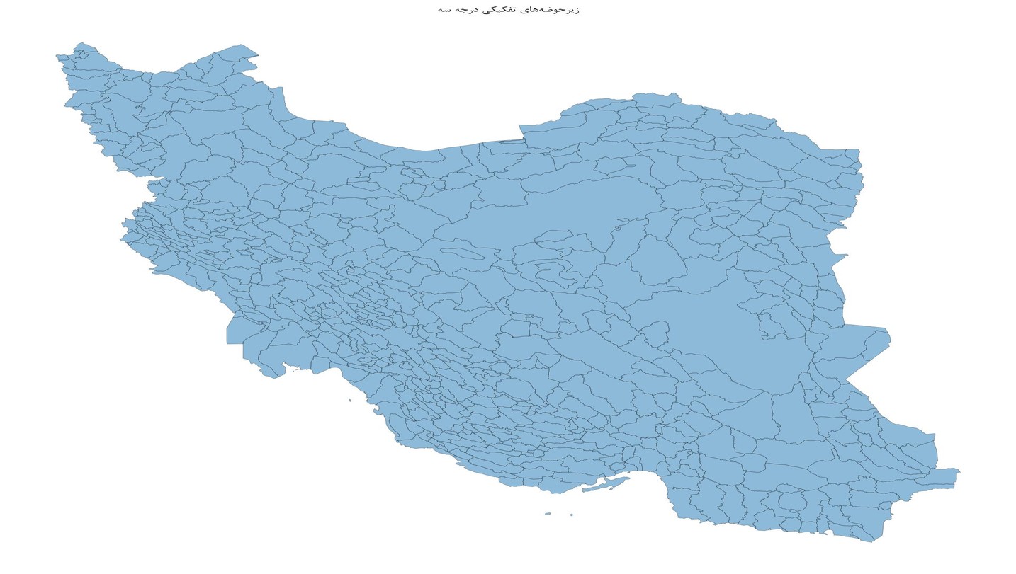 GIS و پایگاه داده و شیپ فایل حوضههای آبریز ایران؛ کاملترین مجموعه مرزبندی و هیدرولوژی کش