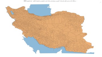 GIS و پایگاه داده و شیپ فایل تقسیمات کشوری و پهنهبندی زلزله ایران؛ جامعترین مجموعه اطلاع
