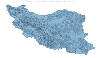 GIS و پایگاه داده و شیپ فایل تیپهای اراضی ایران؛ کاملترین مجموعه ژئومورفولوژی و ردهبندی