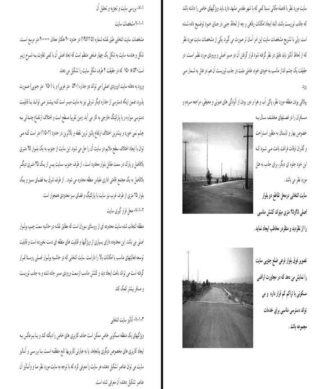تحلیل جامع سایت پروژه اقامتی و گردشگری در منطقه سوران مشهد
