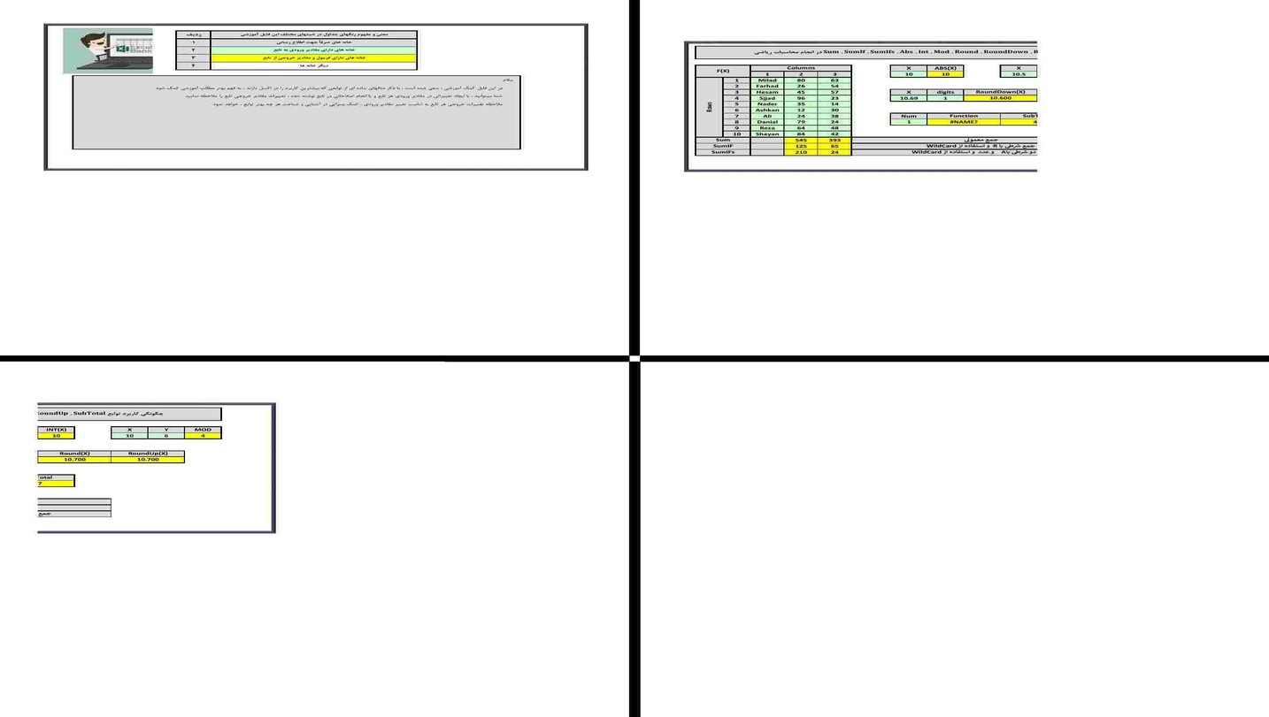 فایل اکسل آموزش توابع ریاضی و محاسباتی Excel