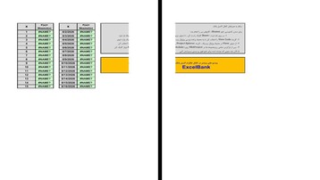 فایل اکسل تبدیل تاریخ میلادی به شمسی با تابع VBA